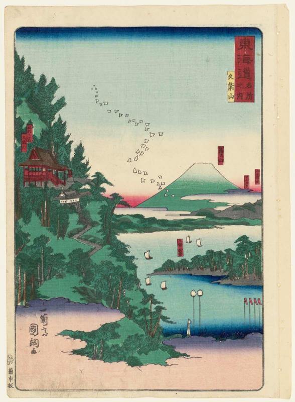 Mount Kunô (Kunôsan), from the series Scenes of Famous Places along the Tôkaidô Road (Tôkaidô meisho fûkei), also known as the Processional Tôkaidô (Gyôretsu Tôkaidô), here called Tôkaidô meisho no uchi