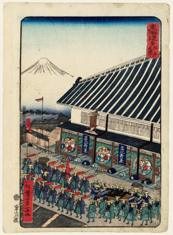 Owari-chô in Edo (Edo Owari-chô), from the series Scenes of Famous Places along the Tôkaidô Road (Tôkaidô meisho fûkei), also known as the Processional Tôkaidô (Gyôretsu Tôkaidô), here called Tôkaidô no uchi