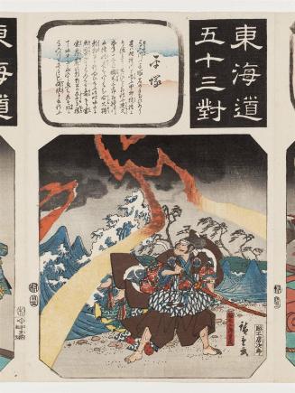 Hiratsuka: Inage Saburô Shigenari, from the series Fifty-three Pairings for the Tôkaidô Road (Tôkaidô gojûsan tsui)