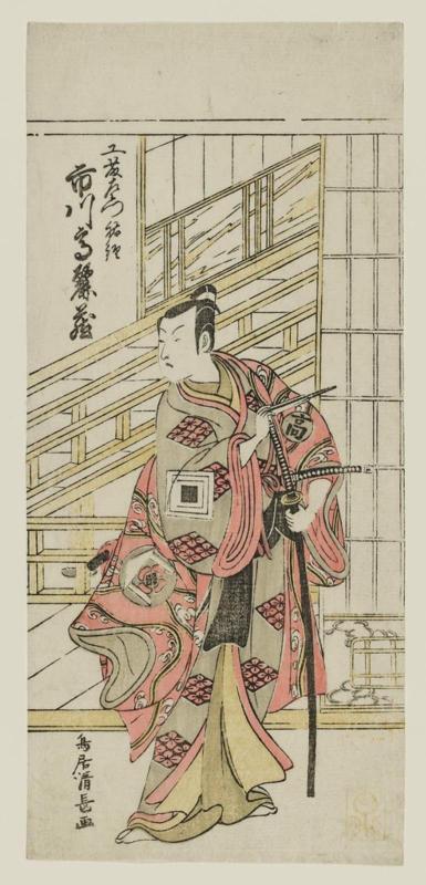 Actor Ichikawa Komazô II as Kudô Saemon Suketsune