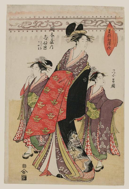 Shinateru of the Okamotoya, kamuro Katao and Kayama, from the series New Year Designs as Fresh as Young Leaves (Wakana hatsu moyô)