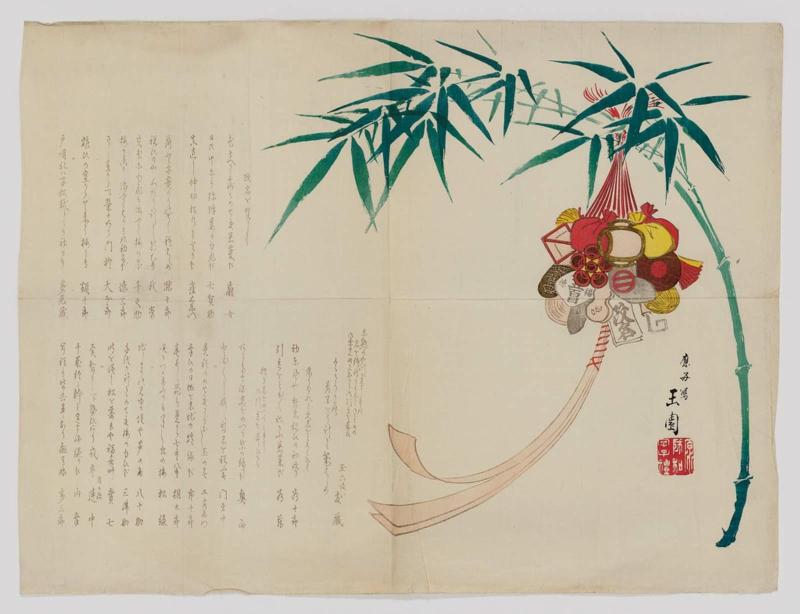 Ball of Lucky Symbols Tied to Bamboo Branch: Poems on the Occasion of a Name Change