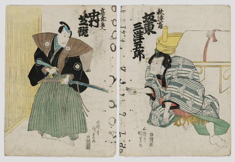 Actors Bandô Mitsugorô IV as Akitsushima (R) and Nakamura Shikan II as Takakura Hayato (L)
