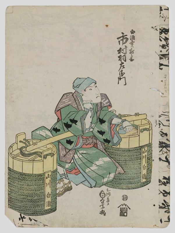 Actor Ichimura Uzaemon XII as Shinbei, a Vendor of White Sake (Shirozake-uri Shinbei)
