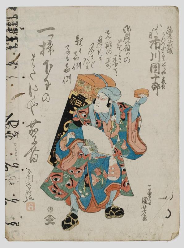 Actor Ichikawa Danjûrô VIII, formerly Ebizô VI, as the Medicine Peddler (Uirô-uri) Toraya Tôkichi