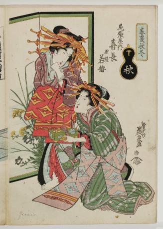 Autumn (Aki): Kitchô of the Owariya and shinzô Wakaume, from the series Four Seasons (Shunkashûtô)
