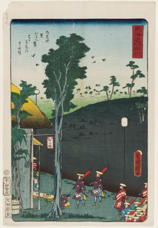 Futagawa, from the series Scenes of Famous Places along the Tôkaidô Road (Tôkaidô meisho fûkei), also known as the Processional Tôkaidô (Gyôretsu Tôkaidô), here called Tôkaidô no uchi