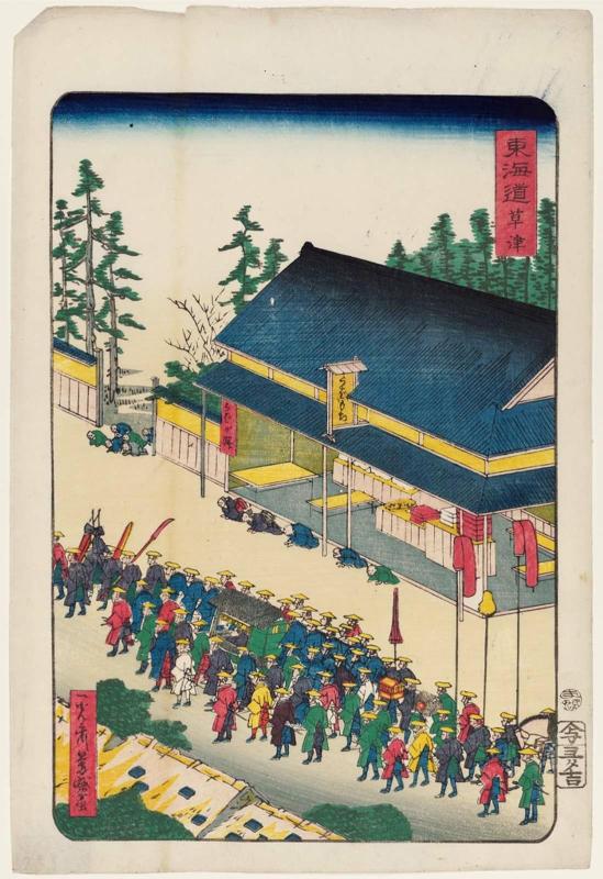 Kusatsu, from the series Scenes of Famous Places along the Tôkaidô Road (Tôkaidô meisho fûkei), also known as the Processional Tôkaidô (Gyôretsu Tôkaidô), here called Tôkaidô