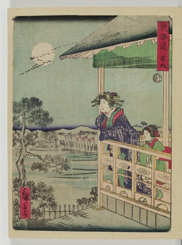 Akasaka, from the series The Tôkaidô Road (Tôkaidô)