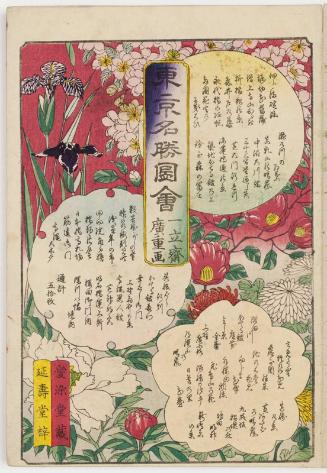 Title page, from the series Famous Places in Tokyo (Tôkyô meisho zue)