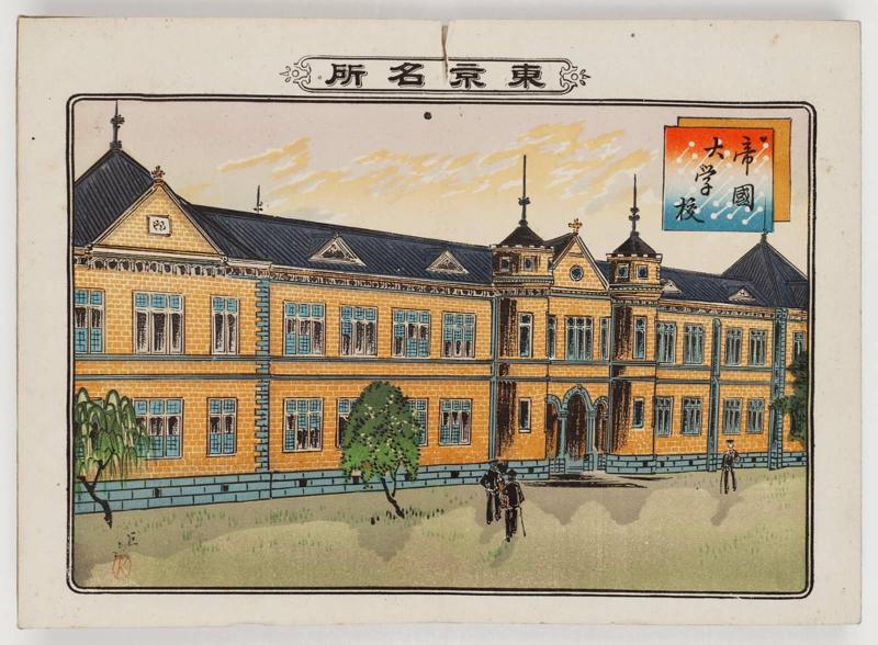 The Imperial University (Teikoku daigakkô), from the series Famous Places in Tokyo (Tôkyô meisho)
