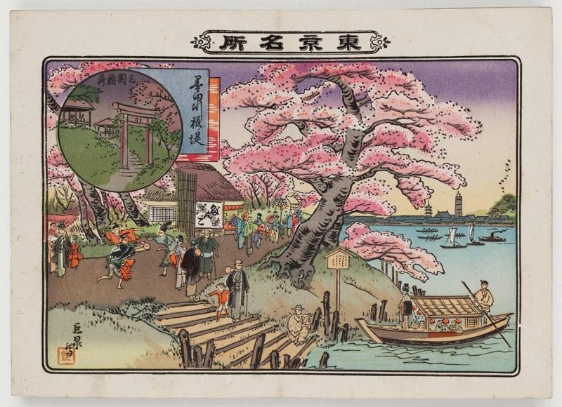 Cherry Blossoms on the Sumida River Embankment (Sumidagawa sakura-zutsumi), Mimeguri Inari Shrine (inset), from the series Famous Places in Tokyo (Tôkyô meisho)