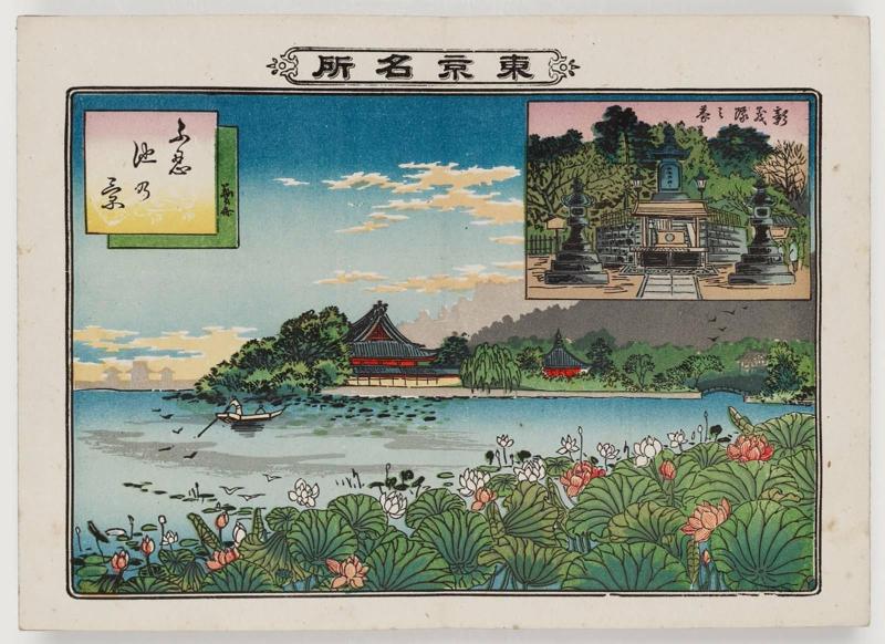 View of Shinobazu Pond (Shinobazu ike no kei), from the series Famous Places in Tokyo (Tôkyô meisho)