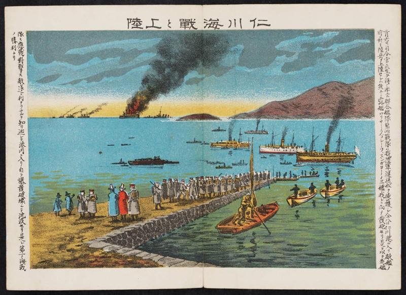 The Naval Battle at Incheon and the Landing of the Expeditionary Force (Jinsen kaisen to jôriku), from the series Album of the Russo-Japanese War (Nichiro kôsen gajô)