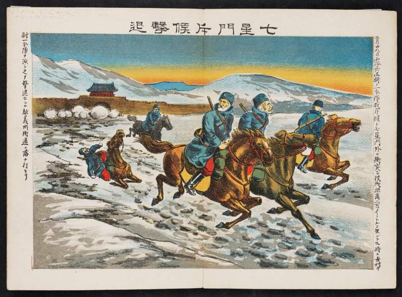 Repulsing the Enemy Scouts at Chilsongmun (Shichiseimon sekkô gekitai), from the series Album of the Russo-Japanese War (Nichiro kôsen gajô)