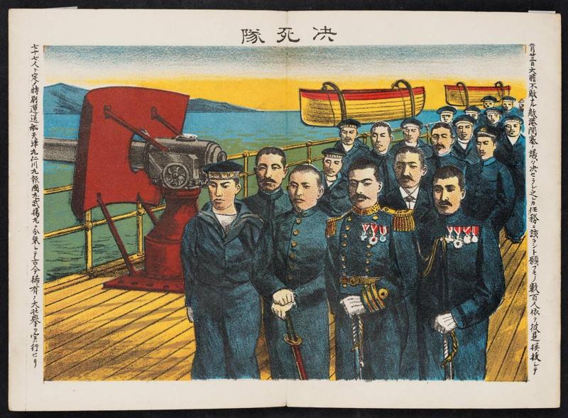 Suicide Squad (Kesshitai), from the series Album of the Russo-Japanese War (Nichiro kôsen gajô)