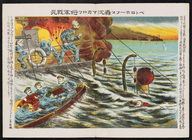 The Sinking of the Petropavlovsk and the Death of Admiral Makarov (Petorohôfusu gôchin Makarofu shôgun senshi), from the series Album of the Russo-Japanese War (Nichiro kôsen gajô)