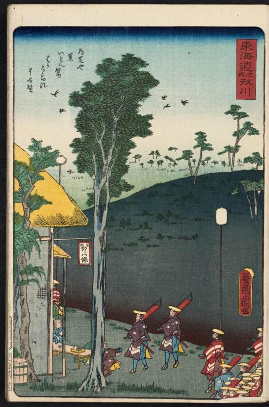 Futagawa, from the series Scenes of Famous Places along the Tôkaidô Road (Tôkaidô meisho fûkei), also known as the Processional Tôkaidô (Gyôretsu Tôkaidô), here called Tôkaidô no uchi