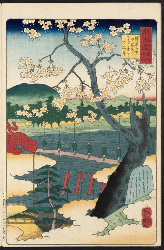 Fukakusa Village, Grave of Shôshô, Cherry Tree of Shôshô, Gensei-ji Temple (Fukakusa no sato, Shôshô-zuka, Shôshô-zakura, Gensei-ji), from the series Scenes of Famous Places along the Tôkaidô Road (Tôkaidô meisho fûkei), aka Processional Tôkaidô (Gyôretsu Tôkaidô), here called Tôkaidô meisho no uchi