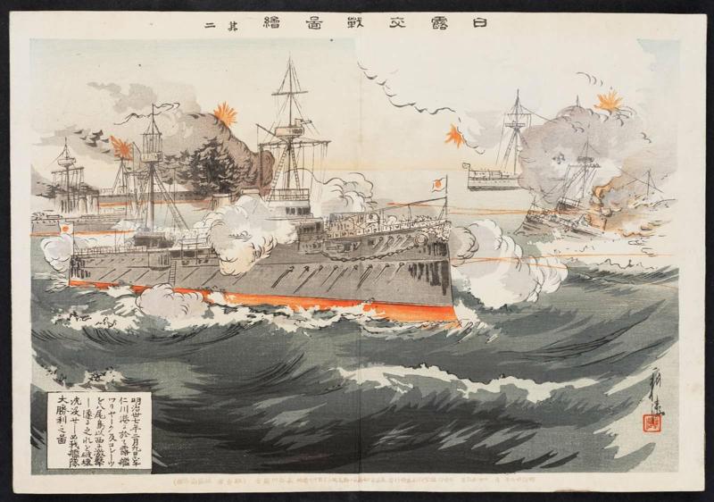 On February 9, 1904, at Noon in Incheon Harbor, Our Fleet Attacked the Russian Warships Varyag and Korietz to the West of Yodolmi Island, Destroyed and Sank Them (Meiji sanjûshichinen nigatsu kokonoka shôgo Jinsenwan ni oite rokan Waryaaku oyobi Koreetsu o Yaoshima isei ni gekisen shi tsui ni kore o hakai chinbotsu seshime waga kantai dai shôri no zu), No. 2 (Sono ni) from the series Pictures of the Russo-Japanese War (Nichiro kôsen zue)