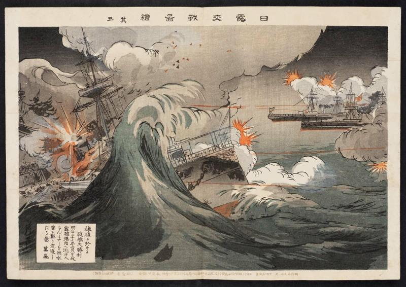 Great Victory of Our Fleet at Port Arthur: On the Night of February 8, 1904, a Russian Ship Fleeing toward the Harbor Was Sunk by Our Torpedo, Hurrah! (Ryôjun ni okeru waga kan daishôri, Meiji sanjûshichinen nigatsu yôka yoru Rokan kônai e nige eran to seshi o waga suirai ni kakari chinbotsu shitaru zu, banzai), No. 3 (Sono san) from the series Pictures of the Russo-Japanese War (Nichiro kôsen zue)