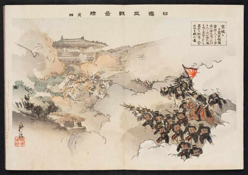 Clash Between Japanese and Russian Troops in Seoul: Two of Our Infantry Battalions Entered Incheon and Together with Two More Battalions Already There They Engaged with the Russians and Fought Furiously (Keijô ni Nichi-Ro gun shôtotsu, tôchi ni hairishi hohei niko daitai wa Jinsen ni hairishi dô niko daitai to tomo ni tôchi ni oite Rohei to sôtotsu shi ô ni kore o tatakau zu), No. 4 (Sono yon) [sic; actually No. 5] from the series Pictures of the Russo-Japanese War (Nichiro kôsen zue)