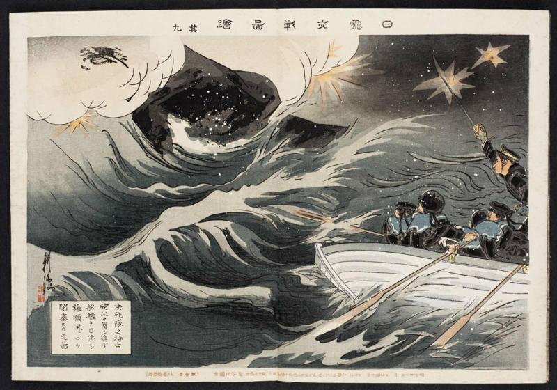 The Officers and Men of Our Suicide Squad, Advancing under Fire, Sank Their Own Ship and Blocked the Entrance to Port Arthur (Kesshitai no shôshi hôka o okashi susunde senkan o jichin shi Ryôjunkô kô o heisoku suru no zu), No. 9 (Sono kyû) from the series Pictures of the Russo-Japanese War (Nichiro kôsen zue)