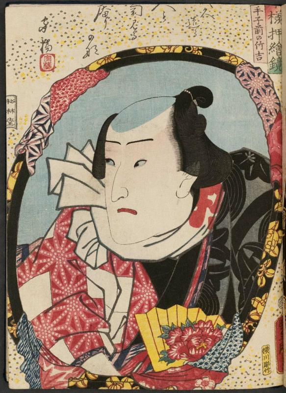 Actor Ichimura Uzaemon XIII as Tekomae no Takekichi, from the series Mirrors for Collage Pictures in the Modern Style (Imayô oshi-e kagami)