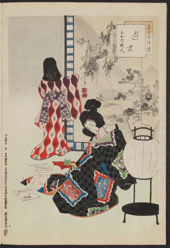 Courtesan: Woman of the Genna Era [1615-24] (Yûkun, Genna koro fujin), from the series Thirty-six Elegant Selections (Sanjûroku kasen)