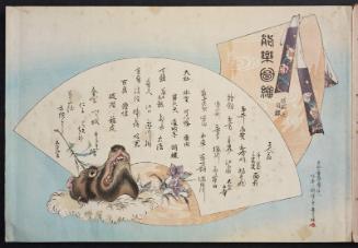 Table of Contents, from the series Pictures of Nô Plays, Part II, Section I (Nôgaku zue, kôhen, jô)