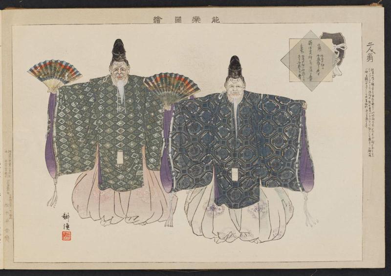 Futari Okina, from the series Pictures of Nô Plays, Part II, Section I (Nôgaku zue, kôhen, jô)