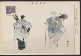 Shiga, from the series Pictures of Nô Plays, Part II, Section I (Nôgaku zue, kôhen, jô)