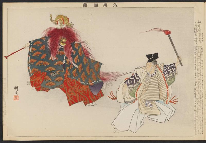 Mekari, from the series Pictures of Nô Plays, Part II, Section I (Nôgaku zue, kôhen, jô)