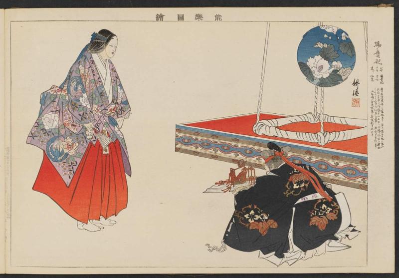 Yôkihi, from the series Pictures of Nô Plays, Part II, Section I (Nôgaku zue, kôhen, jô)
