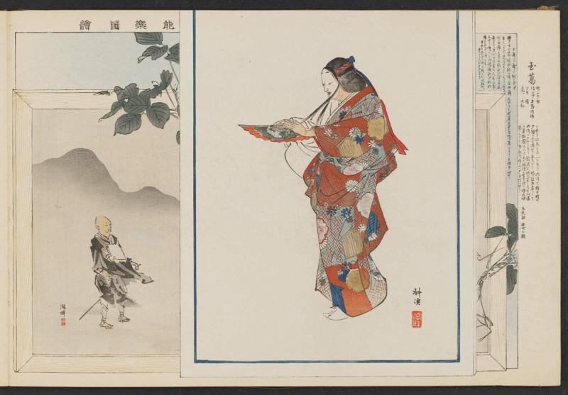 Tamakazura, from the series Pictures of Nô Plays, Part II, Section I (Nôgaku zue, kôhen, jô)