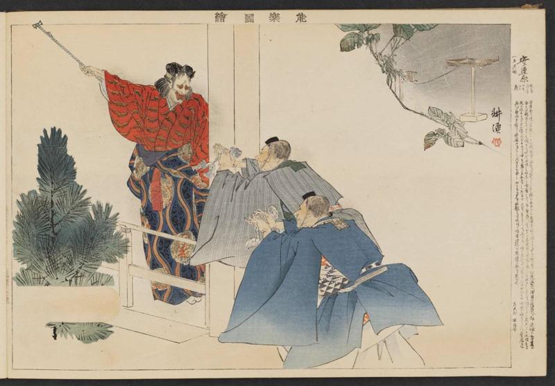 Adachigahara, from the series Pictures of Nô Plays, Part II, Section I (Nôgaku zue, kôhen, jô)