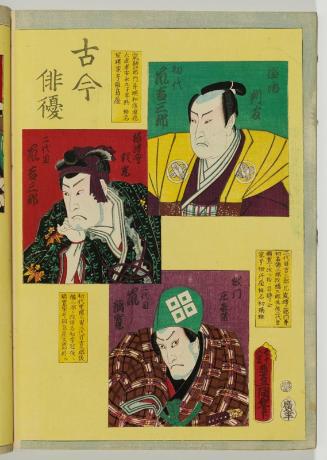 Actors Arashi Kichisaburô I as En'ya Hangan, Arashi Kichisaburô II as Settsu no kami Yorimitsu, and Arashi Rikan II as Gokumon Shôhei, from the series Complete Compendium of Portraits of Actors Old and New (Kokon haiyû nigao taizen)