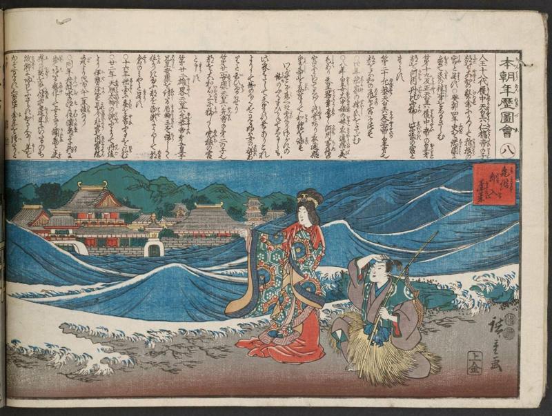 Accompanied by the Turtle, Urashima Enters the Land of Immortals (Kame tomonaite Urô Hôrai ni iru), No. 8 from the series Illustrated History of Japan (Honchô nenreki zue)