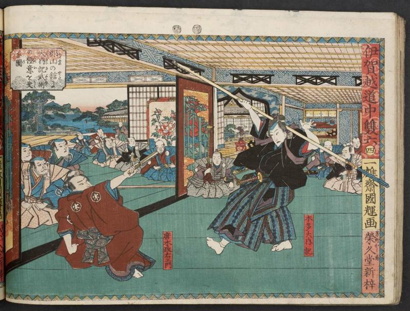 Act IV of the Play A Board Game of the Road to Iga Pass (Igagoe dôchû sugoroku yon)