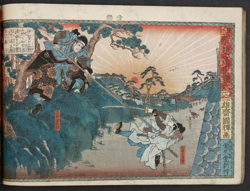 Act XII of the Play A Board Game of the Road to Iga Pass (Igagoe dôchû sugoroku jûni)