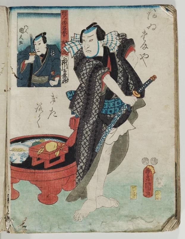 Awa Province: (Actor Ichikawa Komazô VII) as Aidamaya Kitaroku, from the series The Glories of the Provinces of Japan (Kunizukushi Yamato meiyo)