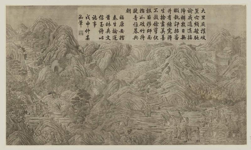 Fu Kangan's troops capturing Lin Shuangwen, described in verse by the Emperor Qianlong, 1788