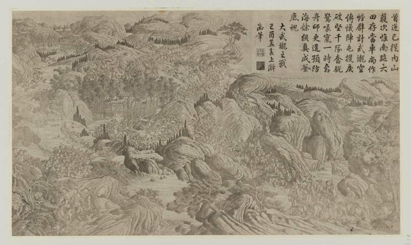 The Battle of Dawulong, described in verse by the Emperor Qianlong, 1789 (1788)