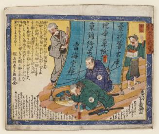 Setting Out (Hattan), from the series Shank's Mare on the Tôkaidô Road (Tôkaidôchû Kurige no Yajiuma)