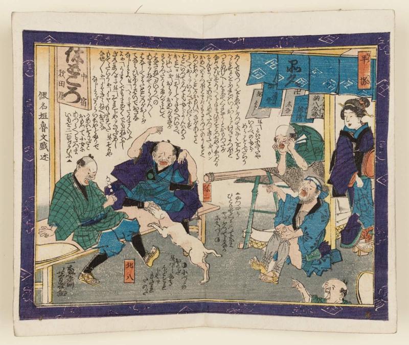 HIratsuka, from the series Shank's Mare on the Tôkaidô Road (Tôkaidôchû Kurige no Yajiuma)