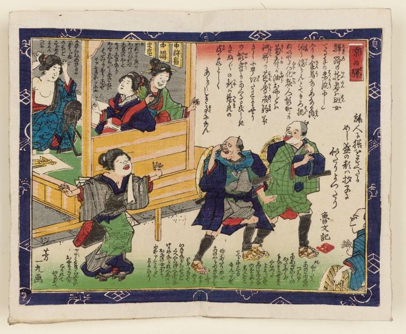 Hara Station (Hara no eki), from the series Shank's Mare on the Tôkaidô Road (Tôkaidôchû Kurige no Yajiuma)