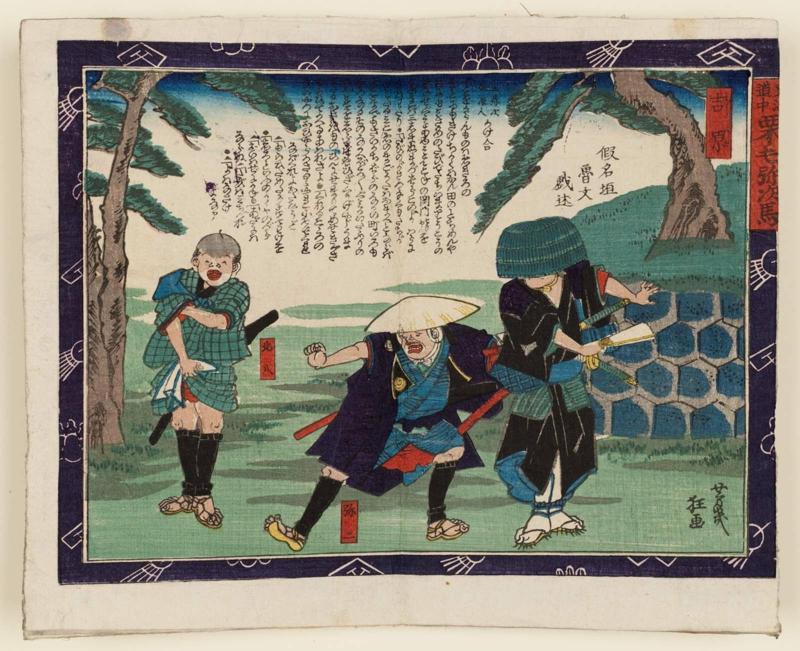 Yoshiwara, from the series Shank's Mare on the Tôkaidô Road (Tôkaidôchû Kurige no Yajiuma)