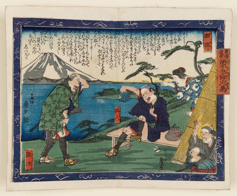 Yui, from the series Shank's Mare on the Tôkaidô Road (Tôkaidôchû Kurige no Yajiuma)