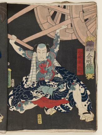 (Actor Ichikawa Kodanji IV as) Kintoki Hanbei, from the series Legends of the Dragon Sword and the Thunderbolt of Absolute Truth (Kurikara kongô den)