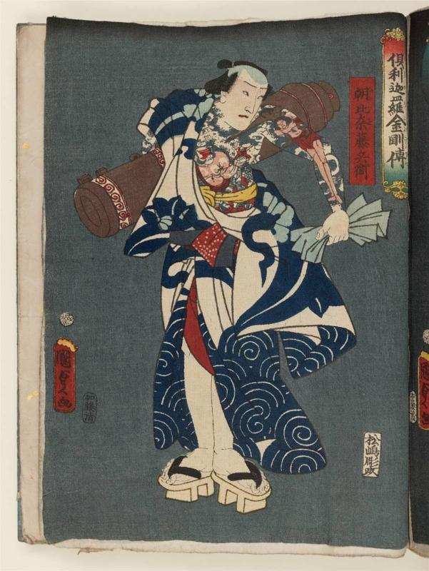 (Actor Ichimura Uzaemon XIII as) Asahina Tôbei, from the series Legends of the Dragon Sword and the Thunderbolt of Absolute Truth (Kurikara kongô den)